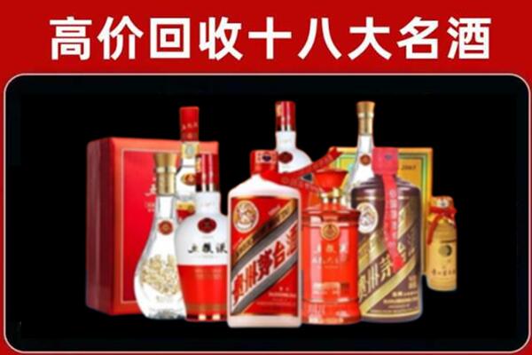 定西回收老酒